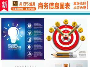 時尚炫彩微立體統(tǒng)計標(biāo)簽矢量信息圖表素材 打造高端商務(wù)咨詢視覺呈現(xiàn)