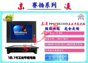 12寸工業平板電腦 觸控一體機在嵌入式工控系統中的核心應用與價值