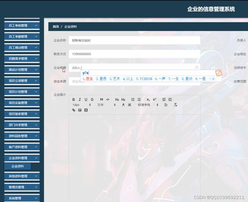 Spring Boot + Vue企業(yè)信息管理系統(tǒng)設(shè)計(jì)與實(shí)現(xiàn)